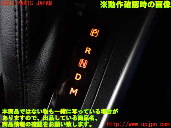 2UPJ-9242267540]フロンクス(WEB3S)センターコンソール 中古_4