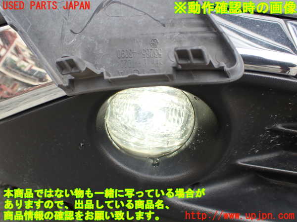 1UPJ-9242271180]ハリアー ハイブリッド(AXUH80)右フォグ 中古_3