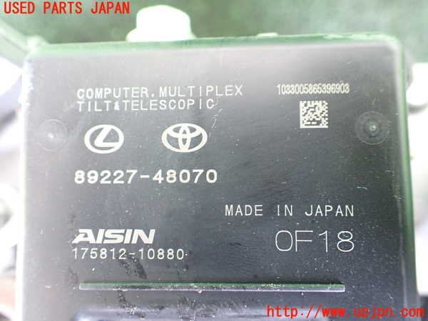 1UPJ-9242274260]ハリアー ハイブリッド(AXUH80)ステアリングシャフト 中古_4