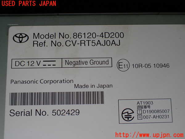 1UPJ-9242276589]ハリアー ハイブリッド(AXUH80)カーナビゲーション HDD 中古_2