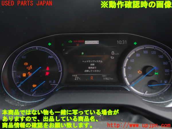 1UPJ-9242276170]ハリアー ハイブリッド(AXUH80)スピードメーター 中古_5