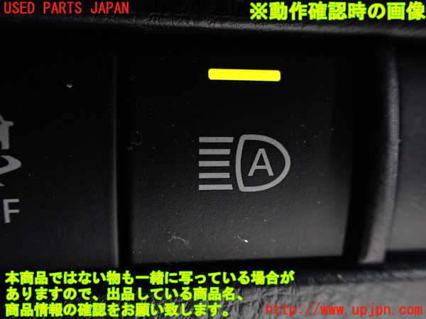 1UPJ-9242276309]ハリアー ハイブリッド(AXUH80)スイッチ4 (オートハイビーム) 中古_3