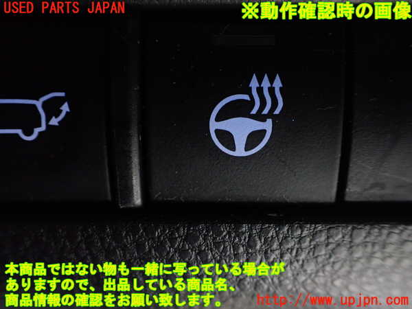 1UPJ-9242276310]ハリアー ハイブリッド(AXUH80)スイッチ5 (ステアリングヒーター) 中古_3