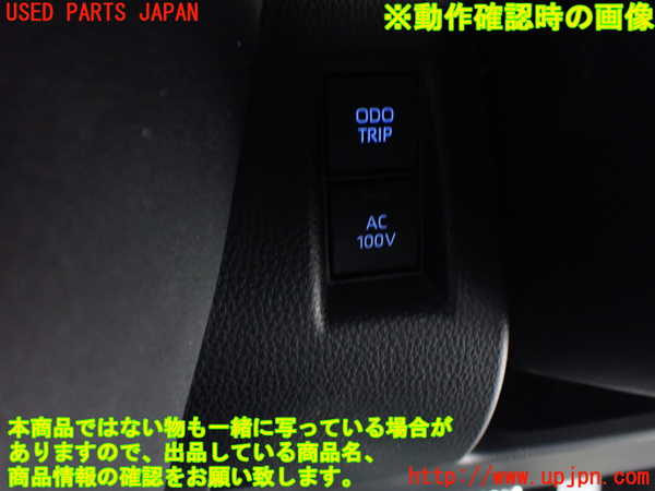 1UPJ-9242276313]ハリアー ハイブリッド(AXUH80)スイッチ8 (ODO TRIP) 中古_3