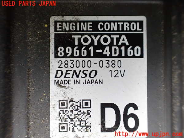 1UPJ-9242276110]ハリアー ハイブリッド(AXUH80)エンジンコンピューター 中古_2