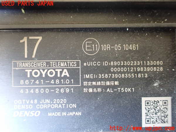 1UPJ-9242276150]ハリアー ハイブリッド(AXUH80)コンピューター5 中古_2
