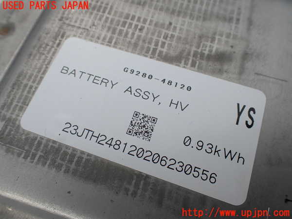 1UPJ-9242276911]ハリアー ハイブリッド(AXUH80)ハイブリッドバッテリー1 (ジャンク品) 中古_3
