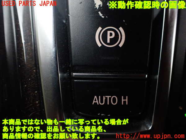 1UPJ-9242296307]BMW 523i(XG20 F10)スイッチ2 (電動パーキング＆オートホールド) 中古_4