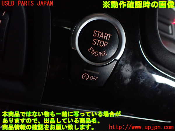1UPJ-9242296110]BMW 523i(XG20 F10)エンジンコンピューター DME 中古_5