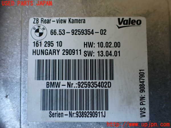 1UPJ-9242296151]BMW 523i(XG20 F10)コンピューター6 (66.53-9259354-02) 中古_2