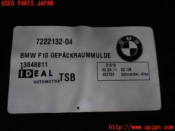 1UPJ-9242297772]BMW 523i(XG20 F10)ラゲッジトレイ2 中古_3