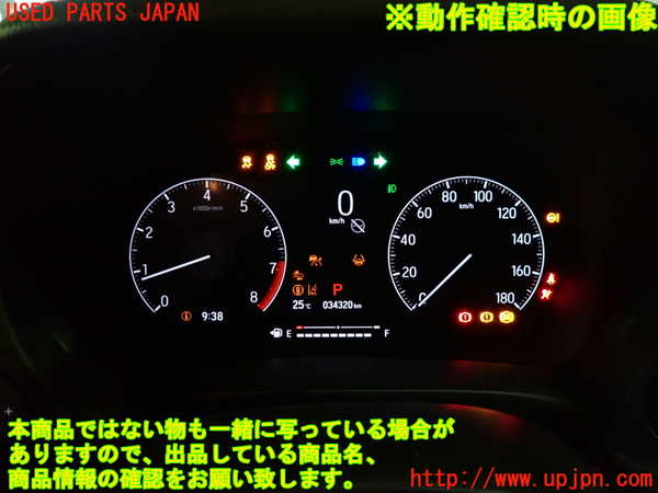 1UPJ-9242306170]WR-V(DG5)スピードメーター 中古_3