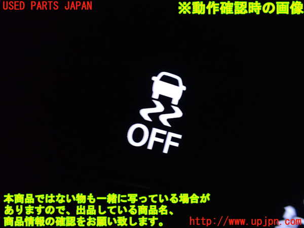 1UPJ-9242306307]WR-V(DG5)スイッチ2 (TCS OFF) 中古_4