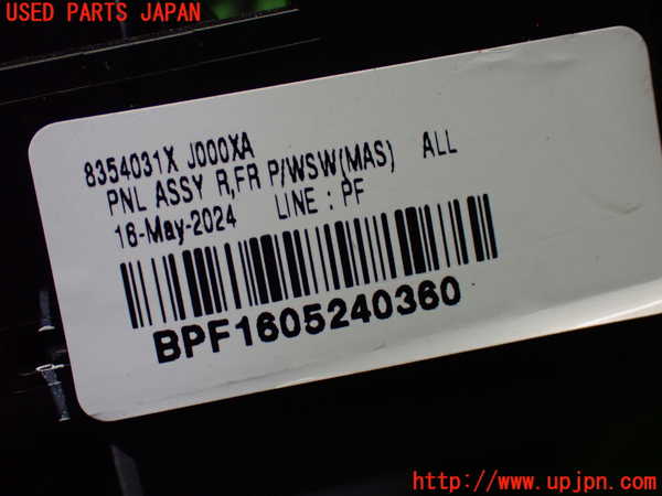 1UPJ-9242306240]WR-V(DG5)右前パワーウィンドウスイッチ 中古_4