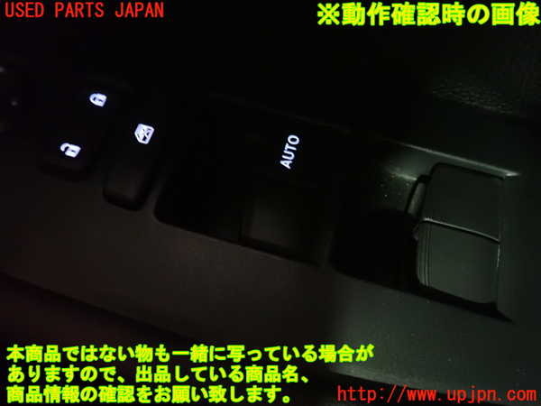 1UPJ-9242306240]WR-V(DG5)右前パワーウィンドウスイッチ 中古_5