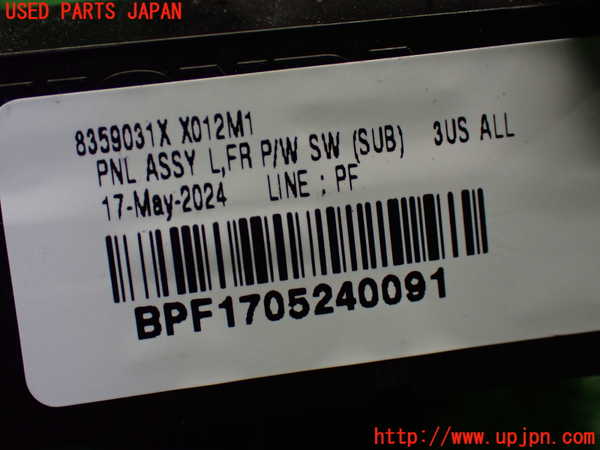 1UPJ-9242306245]WR-V(DG5)左前パワーウィンドウスイッチ 中古_4