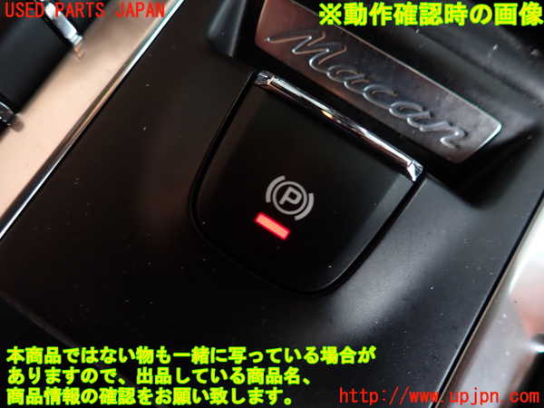 2UPJ-9242326306]ポルシェ・マカン ターボ(J1H3)スイッチ1 中古 (パーキング)_3