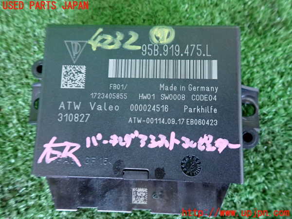 2UPJ-9242326152]ポルシェ・マカン ターボ(J1H3)コンピューター7 中古 (パーキングアシストコントロール)_3