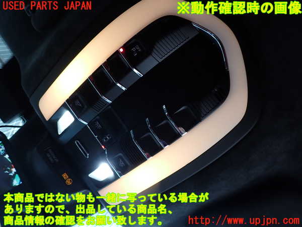 2UPJ-9242326411]ポルシェ・マカン ターボ(J1H3)ルームランプ1 中古 (1列目 真中)_3
