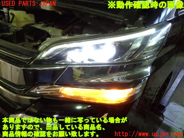 1UPJ-9242341132]ヴェルファイア(AGH30W)左ヘッドライト HID 中古_4