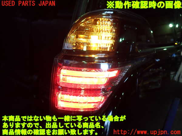 1UPJ-9242341530]ヴェルファイア(AGH30W)右テールランプ 中古_4