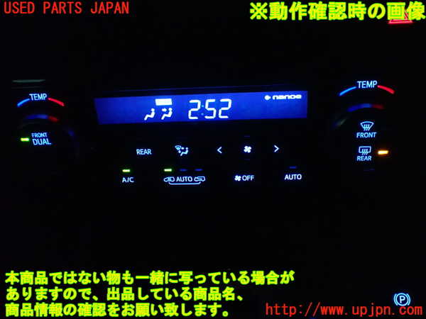 1UPJ-9242346066]ヴェルファイア(AGH30W)エアコンスイッチ1 中古_4