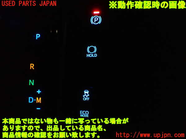 1UPJ-9242346306]ヴェルファイア(AGH30W)スイッチ1 (パーキング他) 中古_3