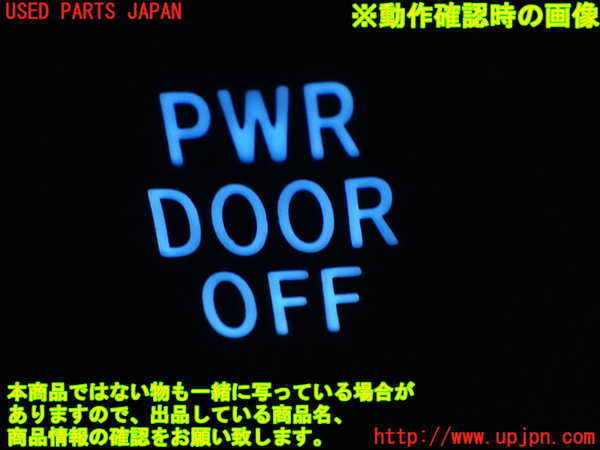 1UPJ-9242346308]ヴェルファイア(AGH30W)スイッチ3 (パワードアオフ) 中古_3