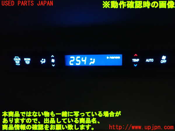 1UPJ-9242346309]ヴェルファイア(AGH30W)スイッチ4 (リヤエアコン) 中古_4