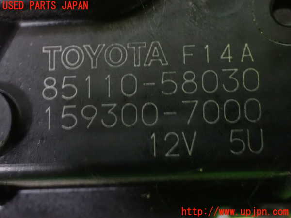 1UPJ-9242346770]ヴェルファイア(AGH30W)フロントワイパーモーター 中古_5