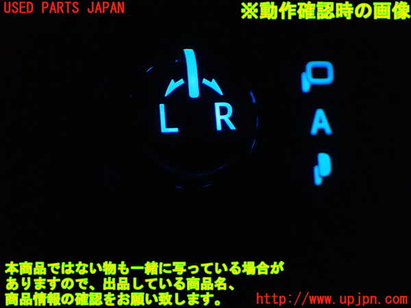 1UPJ-9242346280]ヴェルファイア(AGH30W)ミラースイッチ 中古_3