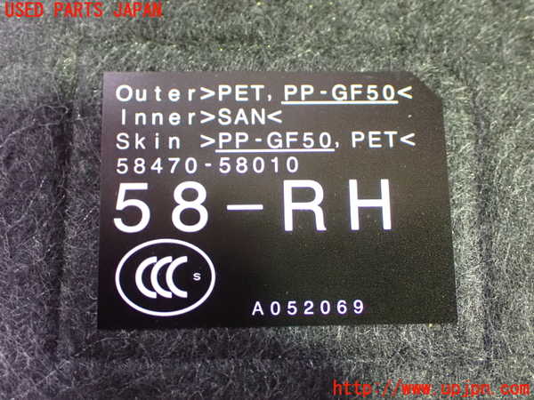 1UPJ-9242347771]ヴェルファイア(AGH30W)ラゲッジトレイ1 中古_3