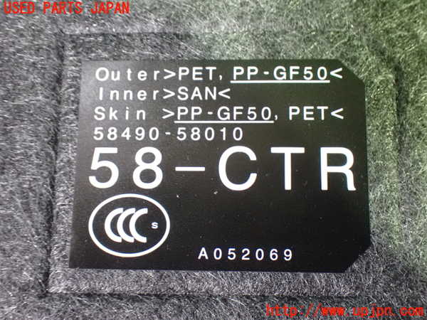 1UPJ-9242347772]ヴェルファイア(AGH30W)ラゲッジトレイ2 中古_3