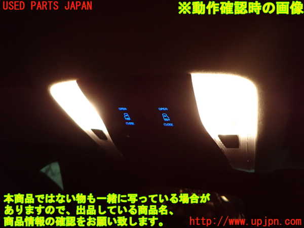 1UPJ-9242346411]ヴェルファイア(AGH30W)ルームランプ1 (1列目) 中古_3