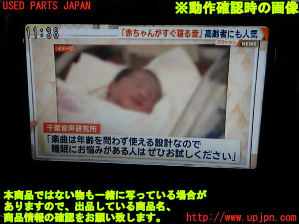 1UPJ-9242356660]ベンツ A180(176042)(W176系)TVチューナー 中古_5