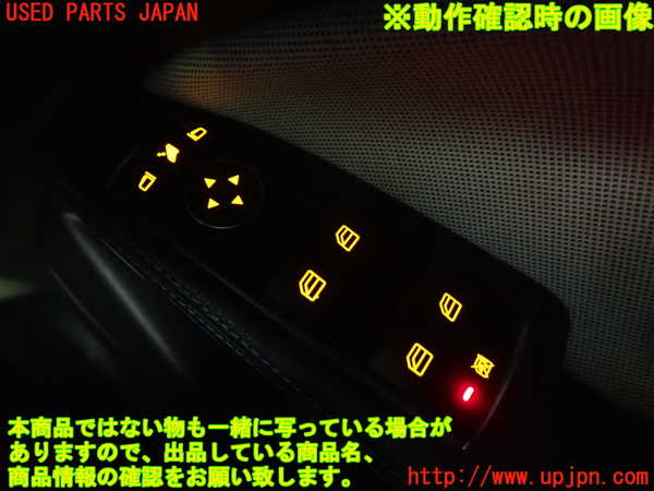 1UPJ-9242356240]ベンツ A180(176042)(W176系)右前パワーウィンドウスイッチ 中古_3