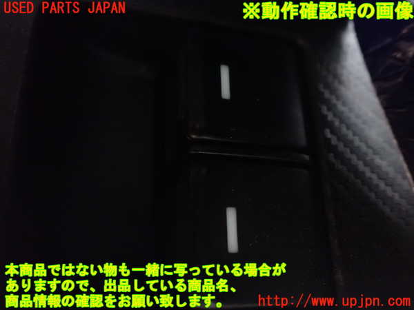 1UPJ-9242376240]ロードスター RF(NDERC)右パワーウィンドウスイッチ 中古_3