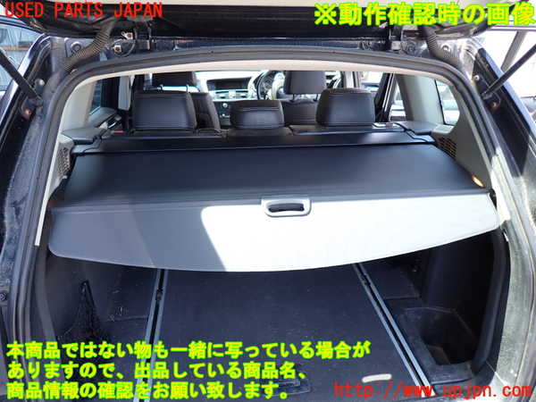 BMW X3(WX30)トノカバー1 中古 924260｜純正中古パーツ市場のUPJ.Parts