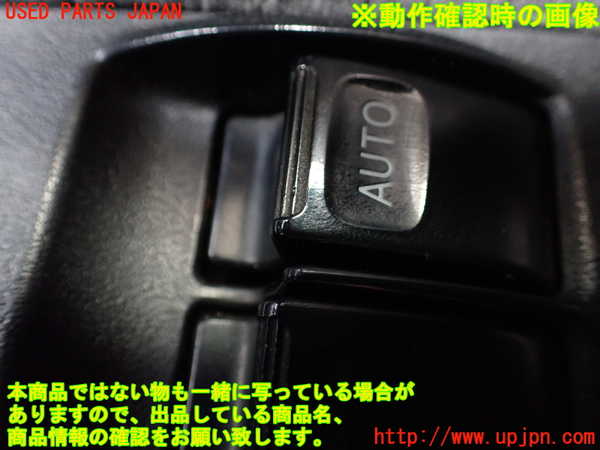 ハイエース　純正　パワーウィンドウスイッチ　KDH206 ハイエースバン200系(KDH206V)右前パワーウィンドウスイッチ 中古