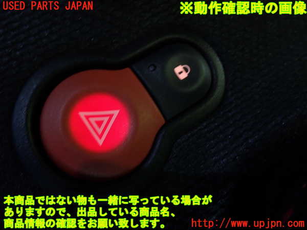 スマートフォーフォー(453044)(W453系)ハザードスイッチ 中古 924329