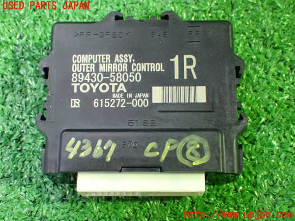 アルファードハイブリッド(AYH30W)コンピューター8 中古 924367｜純正