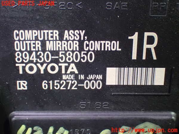 アルファードハイブリッド(AYH30W)コンピューター8 中古 924367｜純正